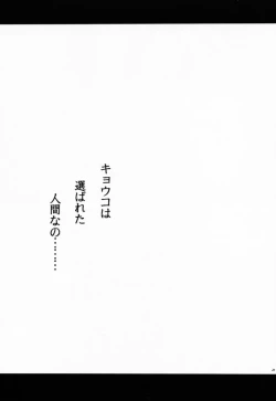 Page 20 of Gokurakuchou 2