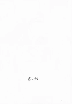 Page 4 of Gokurakuchou 2