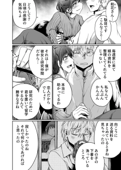 Page 5 of Kanojo ga Rusu no Ma ni