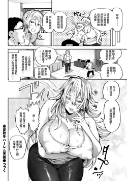 Page 86 of Shunkashoutou Harem Tengoku