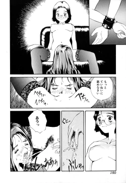 Page 152 of Comic BLACK MARKET vol. 3