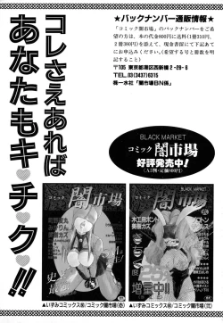 Page 167 of Comic BLACK MARKET vol. 3