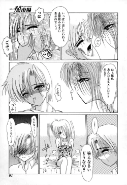 Page 93 of Comic BLACK MARKET vol. 3