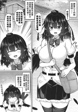 Page 3 of 天狗が家に居座ってる件+C101会場限定本
