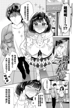 Page 2 of Sakuran Love Girl