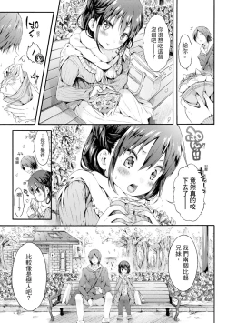 Page 109 of Osananajimi Sotsugyoushiki| 兒時玩伴的處女畢業式（含數位特典）