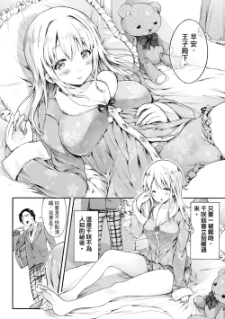 Page 132 of Osananajimi Sotsugyoushiki| 兒時玩伴的處女畢業式（含數位特典）