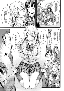 Page 135 of Osananajimi Sotsugyoushiki| 兒時玩伴的處女畢業式（含數位特典）