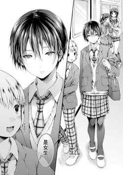 Page 168 of Osananajimi Sotsugyoushiki| 兒時玩伴的處女畢業式（含數位特典）