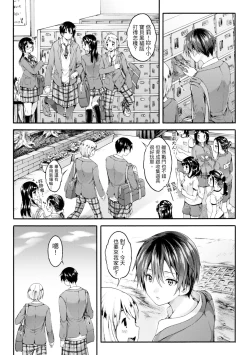 Page 169 of Osananajimi Sotsugyoushiki| 兒時玩伴的處女畢業式（含數位特典）
