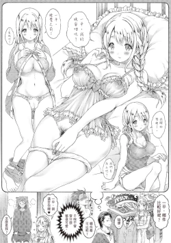 Page 212 of Osananajimi Sotsugyoushiki| 兒時玩伴的處女畢業式（含數位特典）