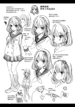 Page 215 of Osananajimi Sotsugyoushiki| 兒時玩伴的處女畢業式（含數位特典）