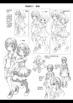 Page 231 of Osananajimi Sotsugyoushiki| 兒時玩伴的處女畢業式（含數位特典）