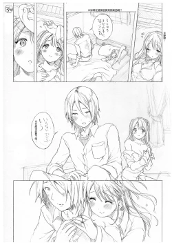 Page 274 of Osananajimi Sotsugyoushiki| 兒時玩伴的處女畢業式（含數位特典）