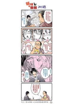 Page 285 of Osananajimi Sotsugyoushiki| 兒時玩伴的處女畢業式（含數位特典）