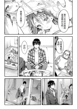 Page 62 of Osananajimi Sotsugyoushiki| 兒時玩伴的處女畢業式（含數位特典）