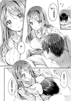 Page 64 of Osananajimi Sotsugyoushiki| 兒時玩伴的處女畢業式（含數位特典）