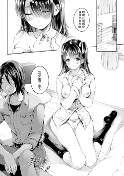 Page 67 of Osananajimi Sotsugyoushiki| 兒時玩伴的處女畢業式（含數位特典）