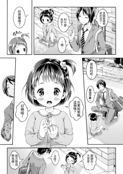 Page 69 of Osananajimi Sotsugyoushiki| 兒時玩伴的處女畢業式（含數位特典）