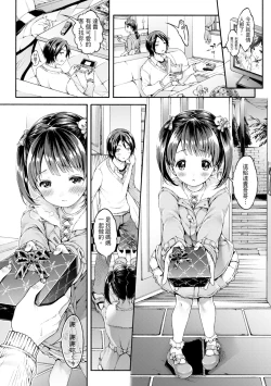 Page 70 of Osananajimi Sotsugyoushiki| 兒時玩伴的處女畢業式（含數位特典）