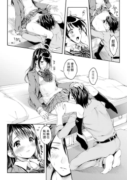 Page 84 of Osananajimi Sotsugyoushiki| 兒時玩伴的處女畢業式（含數位特典）