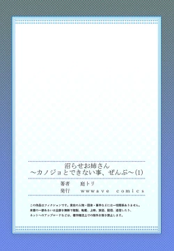 Page 27 of Numarase Onee３