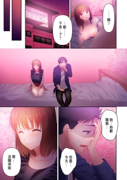 Page 81 of Numarase Onee３