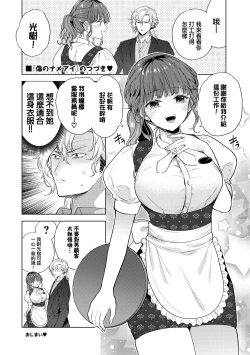 Page 23 of cherī to misuterī | 处男与怪诞物语