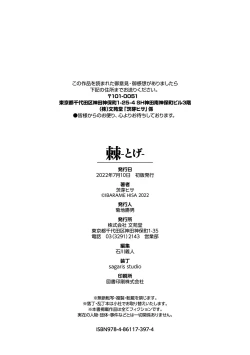 Page 28 of cherī to misuterī | 处男与怪诞物语