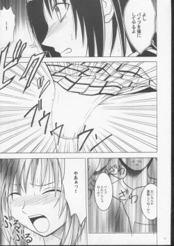 Page 16 of Gokurakuchou 3