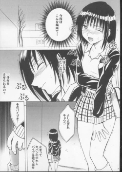 Page 19 of Gokurakuchou 3