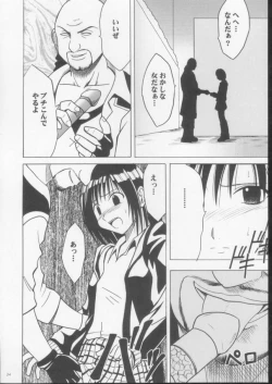 Page 22 of Gokurakuchou 3