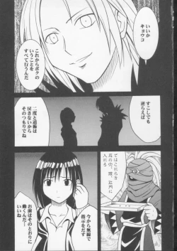 Page 2 of Gokurakuchou 3