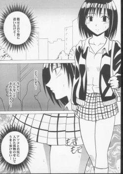 Page 4 of Gokurakuchou 3