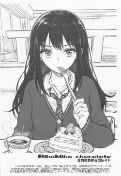 Page 20 of RIKAMIKA Chocolate