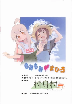 Page 8 of Momimomimahiro