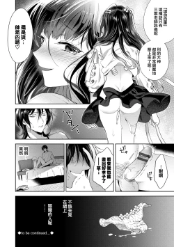 Page 24 of Follower Darakuron 1-2