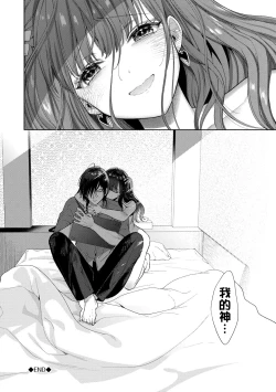 Page 54 of Follower Darakuron 1-2