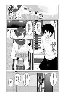 Page 3 of Natsu, Asedaku no Kouhai to