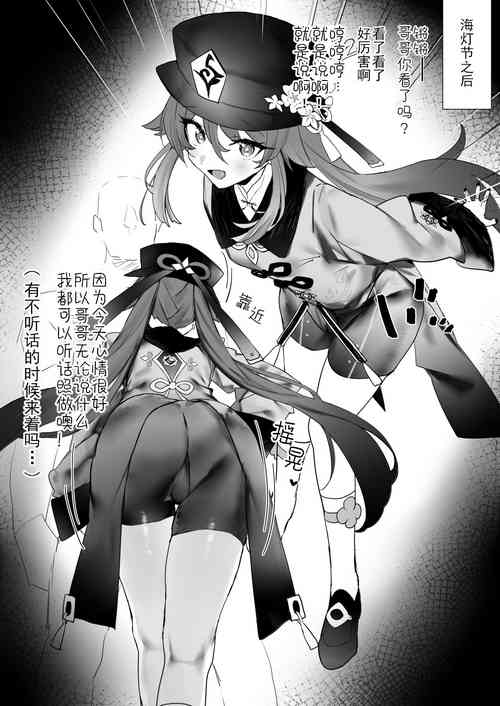 Download Ryokan de Ichaicha 3