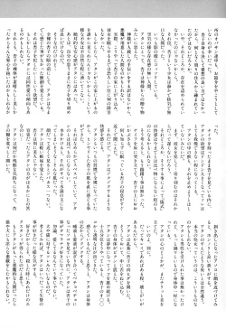 Page 139 of Comic BLACK MARKET vol. 5