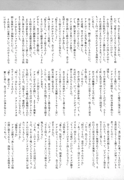 Page 140 of Comic BLACK MARKET vol. 5