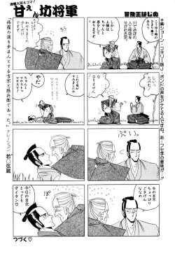 Page 159 of Comic BLACK MARKET vol. 5