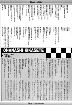 Page 165 of Comic BLACK MARKET vol. 5