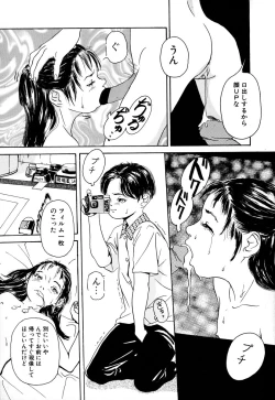 Page 17 of Comic BLACK MARKET vol. 5