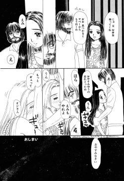 Page 38 of Comic BLACK MARKET vol. 5