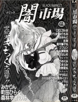 Page 3 of Comic BLACK MARKET vol. 5