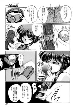 Page 59 of Comic BLACK MARKET vol. 5