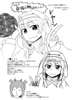 Page 3 of Love Love Namahame Tanetsuke Sex Shinai to Derarenai Love Hotel with Bri-kun