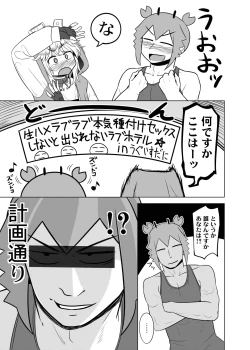 Page 4 of Love Love Namahame Tanetsuke Sex Shinai to Derarenai Love Hotel with Bri-kun